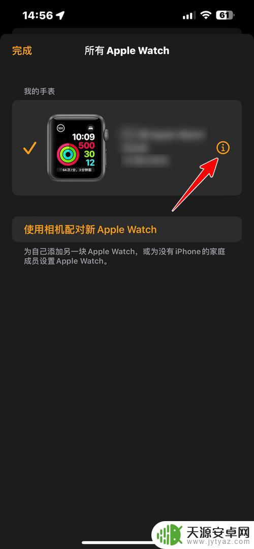 如何断开watch与iphone连接 怎样取消苹果手机与手表的连接