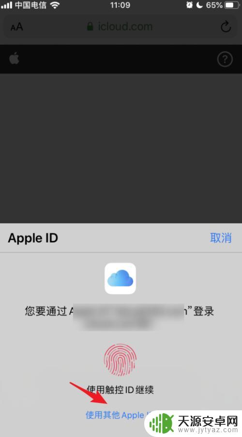 怎样用苹果手机查找对方手机位置 如何在苹果手机上使用iOS13帮助好友查找手机位置