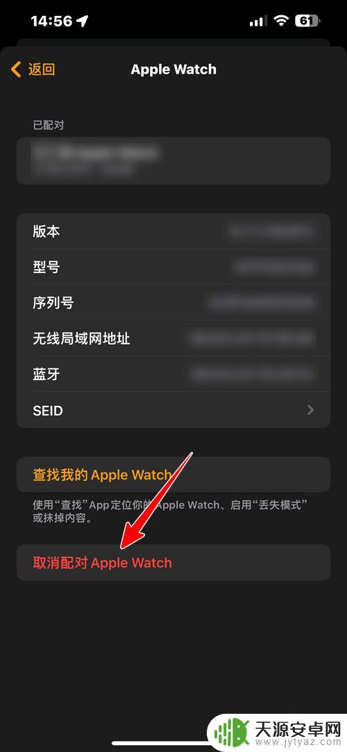 如何断开watch与iphone连接 怎样取消苹果手机与手表的连接