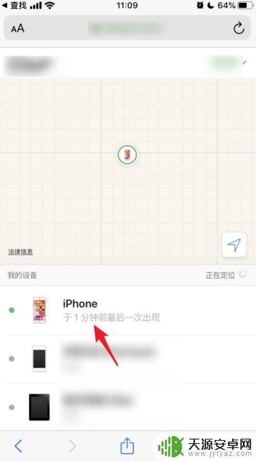怎样用苹果手机查找对方手机位置 如何在苹果手机上使用iOS13帮助好友查找手机位置