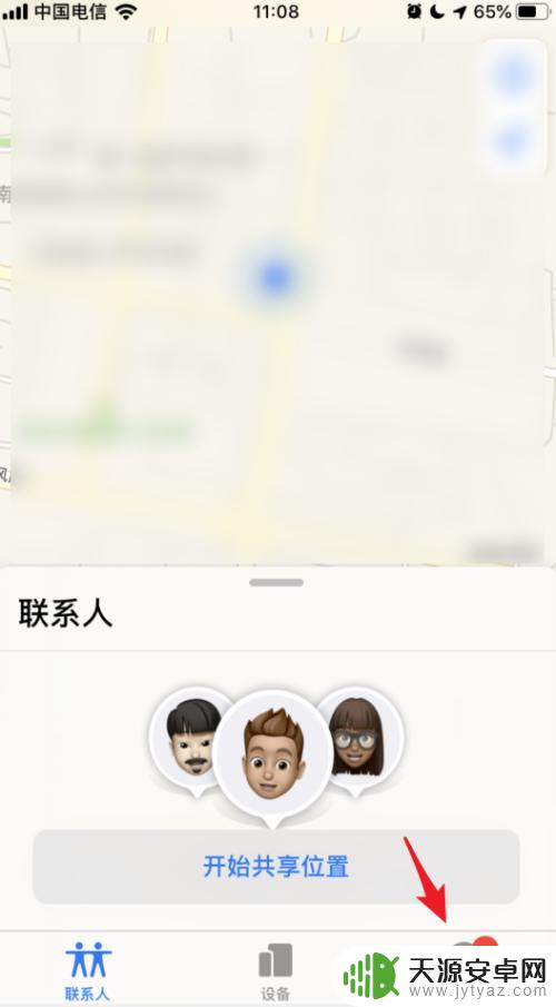 怎样用苹果手机查找对方手机位置 如何在苹果手机上使用iOS13帮助好友查找手机位置