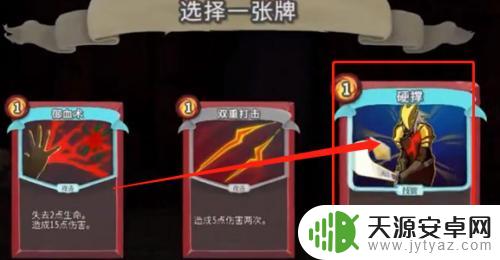 杀戮尖塔新版火焰吐息 杀戮尖塔火焰吐息怎么获得