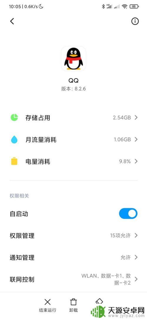 如何减少qq耗电 qq手机耗电快怎么解决