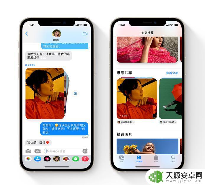 iphone短信里面有个共享是什么意思 iOS 15 信息应用与您共享功能变化
