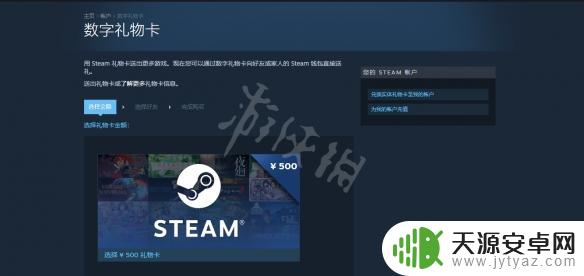 steam礼物卡在哪里买 steam 礼物卡 购买步骤