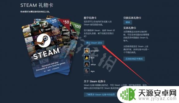 steam礼物卡在哪里买 steam 礼物卡 购买步骤