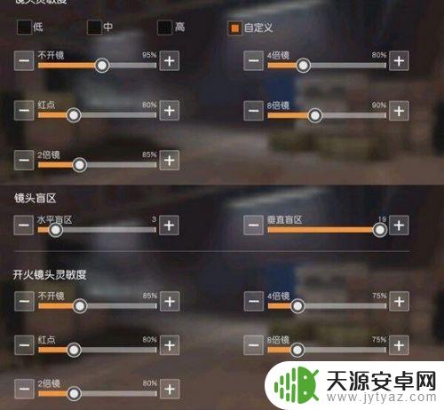 手机荒野如何设置 荒野行动手机设置教程
