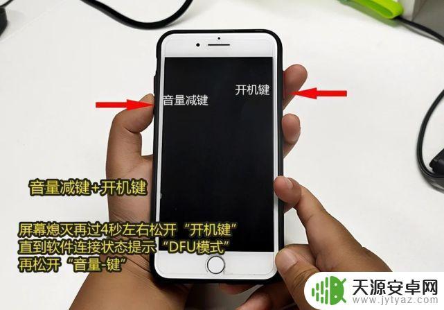 iphone7dfu模式怎么进去 iPhone7进入DFU模式步骤详解