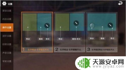 手机荒野如何设置 荒野行动手机设置教程