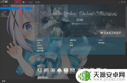 steam怎么添加到愿望清单 怎样在steam上将游戏添加到愿望单