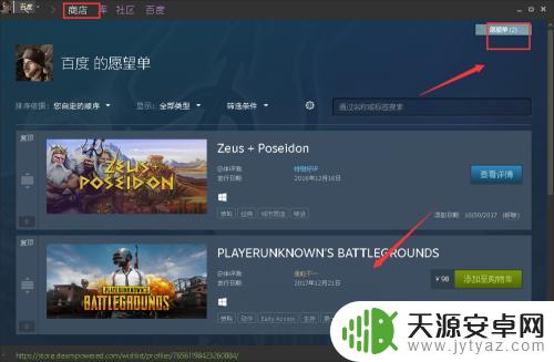 steam怎么添加到愿望清单 怎样在steam上将游戏添加到愿望单