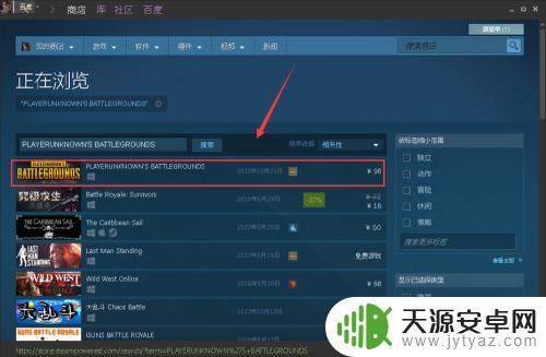 steam怎么添加到愿望清单 怎样在steam上将游戏添加到愿望单