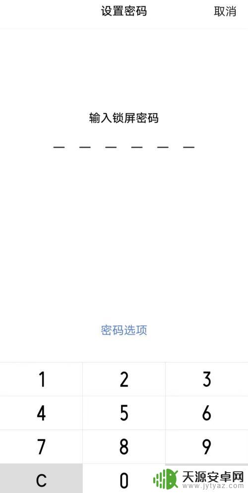比酷手机怎么手动锁屏 手机密码锁怎么设置