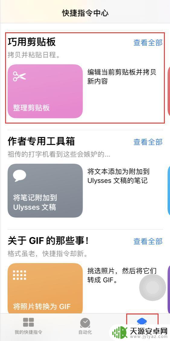 苹果手机复制的东西怎么删除 iOS 14 剪贴板清除所有内容的操作步骤