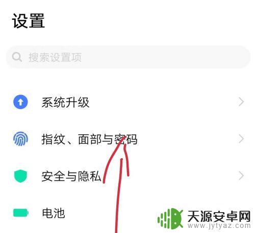 比酷手机怎么手动锁屏 手机密码锁怎么设置