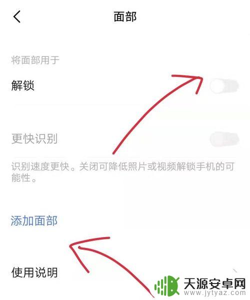 比酷手机怎么手动锁屏 手机密码锁怎么设置
