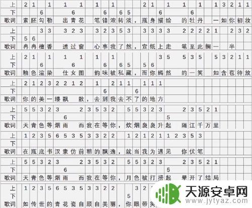 原神琴如何自己弹曲子 原神简单弹琴教程
