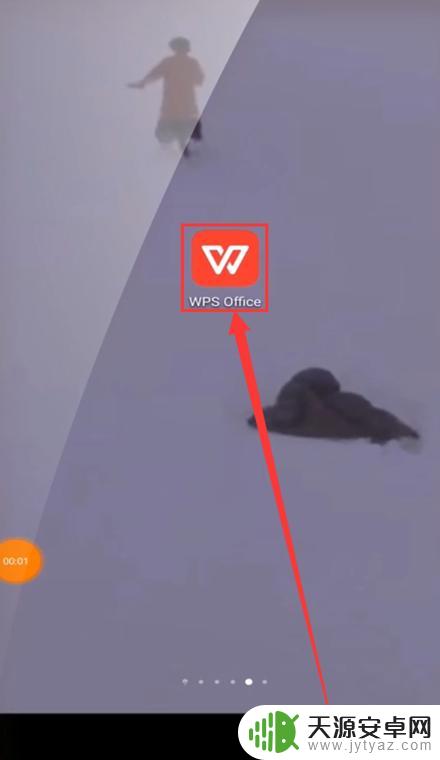 手机上两个文件怎么合成一个 手机WPS如何合并两个word文档