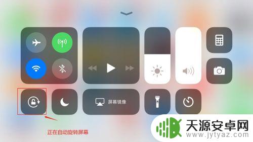 苹果手机怎么设定屏幕不来回翻转 苹果手机关闭屏幕旋转方法