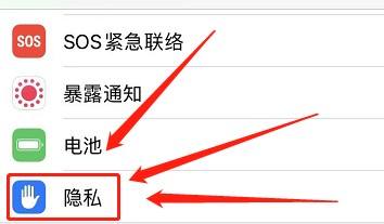 苹果手机的授权管理在哪里 苹果手机授权管理设置方法