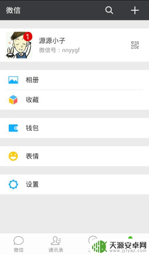 苹果手机群发微信最多能发多少人 苹果手机微信群发教程