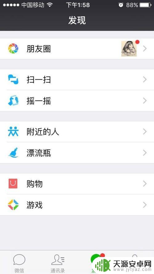 苹果手机群发微信最多能发多少人 苹果手机微信群发教程