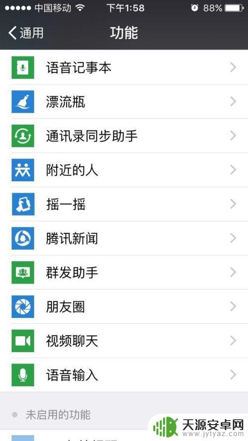 苹果手机群发微信最多能发多少人 苹果手机微信群发教程