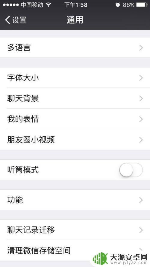 苹果手机群发微信最多能发多少人 苹果手机微信群发教程