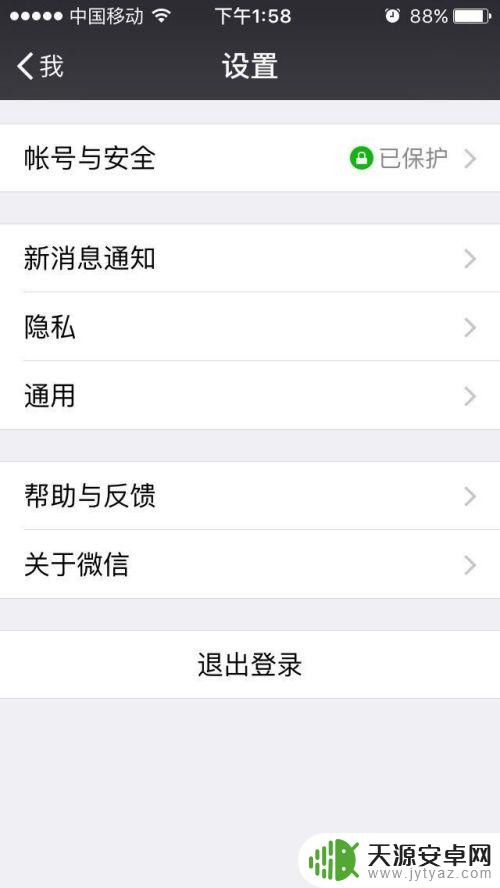 苹果手机群发微信最多能发多少人 苹果手机微信群发教程