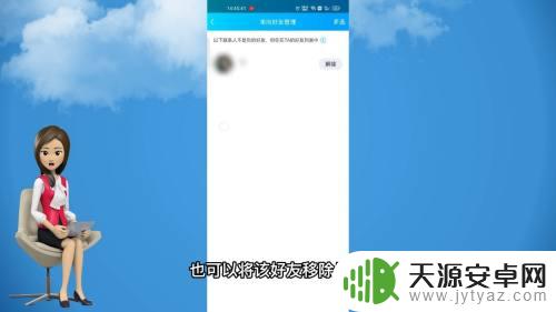 手机qq怎么查看删除的好友 手机qq怎么恢复已删除的好友