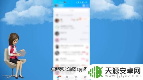 手机qq怎么查看删除的好友 手机qq怎么恢复已删除的好友