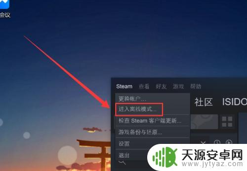 怎么跳过steam离线 Steam如何设置离线模式