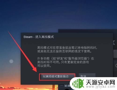 怎么跳过steam离线 Steam如何设置离线模式