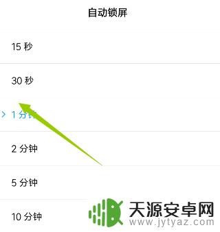 乐视手机如何设置黑屏时间 手机黑屏时间设置方法