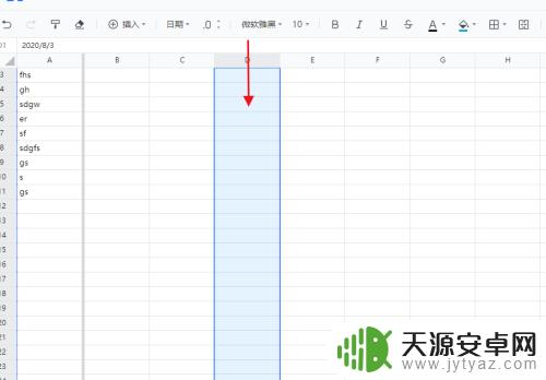 手机怎么设置表头 腾讯文档表格如何实现表头固定效果