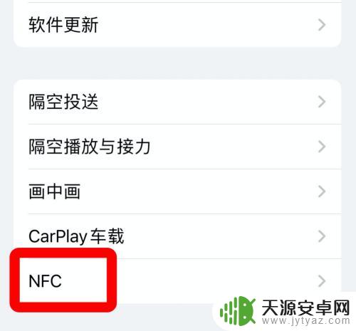 电梯卡怎么添加到苹果手机nfc 苹果手机怎么使用电梯卡
