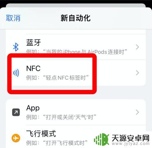 电梯卡怎么添加到苹果手机nfc 苹果手机怎么使用电梯卡