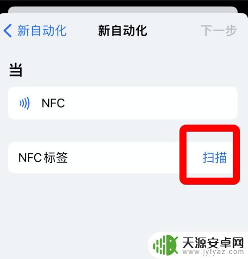 电梯卡怎么添加到苹果手机nfc 苹果手机怎么使用电梯卡