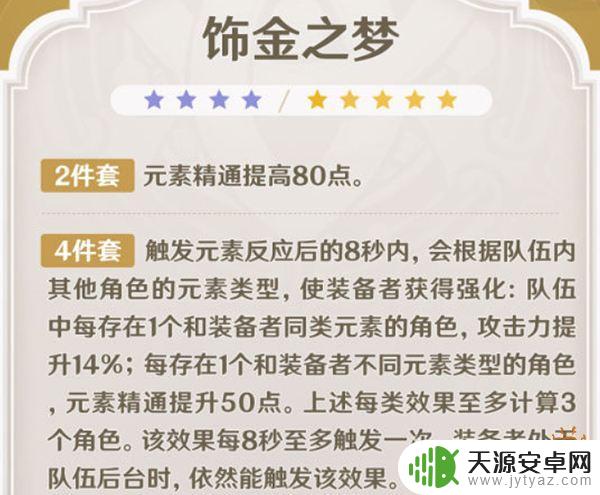 原神三水一草 原神草神值得抽吗2021最新攻略