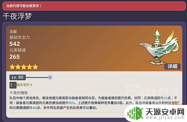 原神三水一草 原神草神值得抽吗2021最新攻略