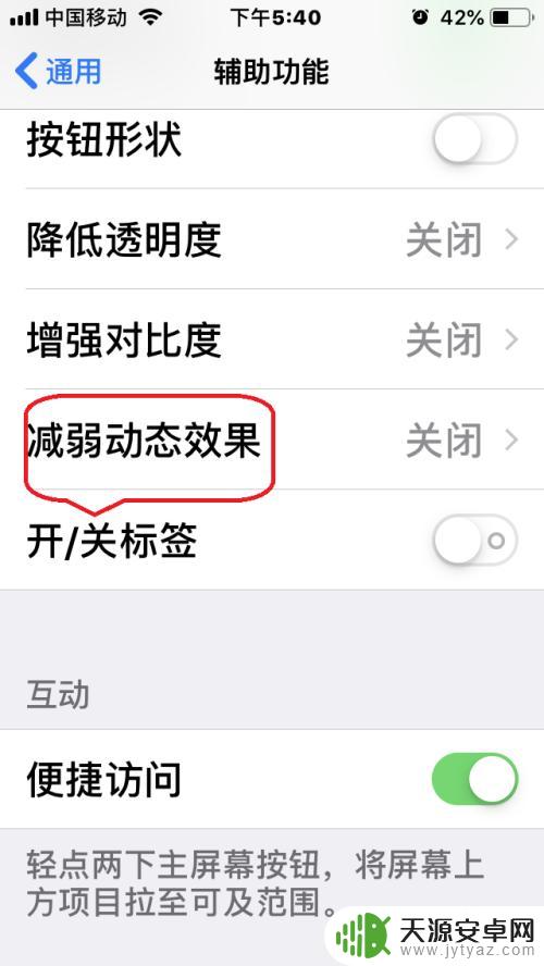 手机设置屏保如何模糊 苹果手机锁屏壁纸变模糊怎么解决