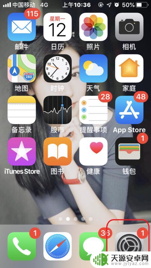 手机设置屏保如何模糊 苹果手机锁屏壁纸变模糊怎么解决