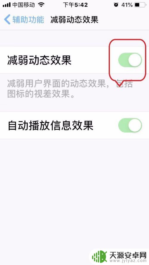 手机设置屏保如何模糊 苹果手机锁屏壁纸变模糊怎么解决