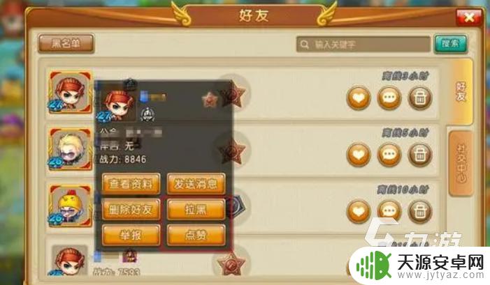 弹弹堂怎么点赞玩家 弹弹堂大冒险点赞快速提升方法