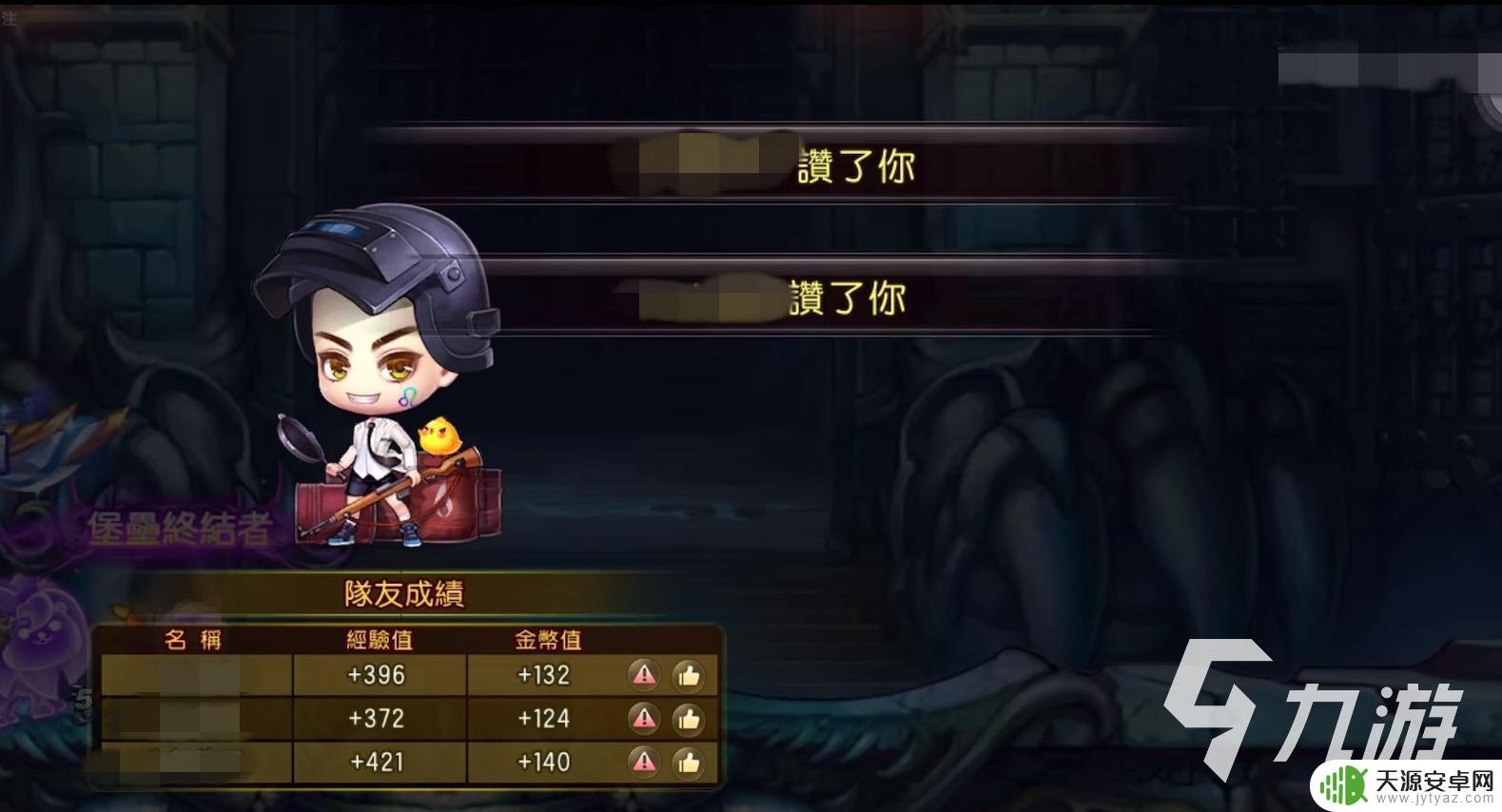 弹弹堂怎么点赞玩家 弹弹堂大冒险点赞快速提升方法