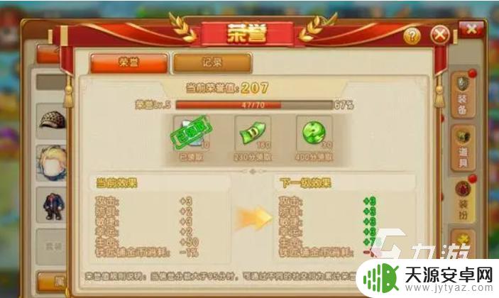 弹弹堂怎么点赞玩家 弹弹堂大冒险点赞快速提升方法