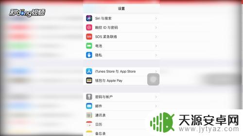 如何查找苹果好友手机位置 苹果手机如何查找别人的实时位置