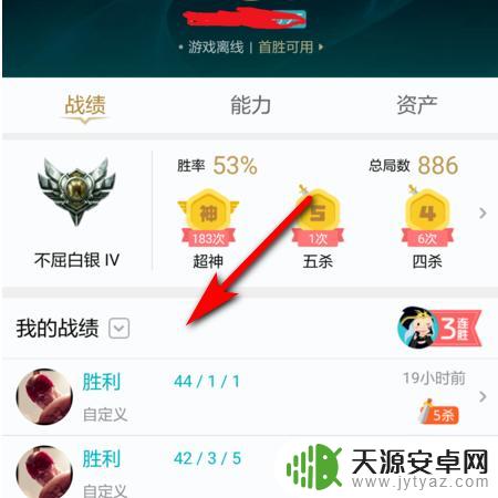 英雄联盟如何查战绩手机 如何在手机上查找自己的英雄联盟战绩