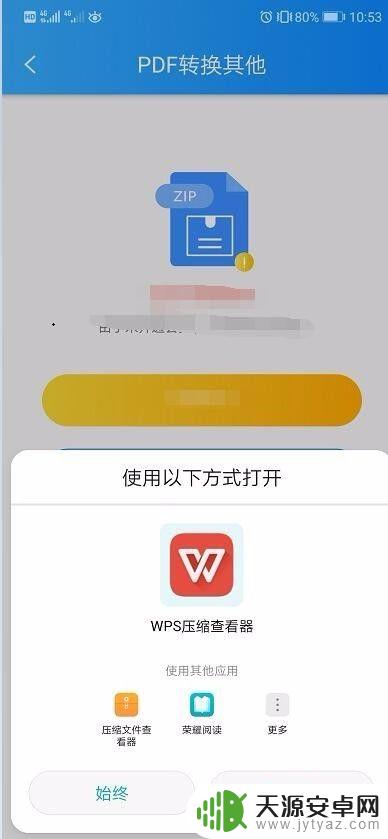 手机pdf转jpg格式 手机PDF转JPG教程