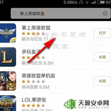 英雄联盟如何查战绩手机 如何在手机上查找自己的英雄联盟战绩